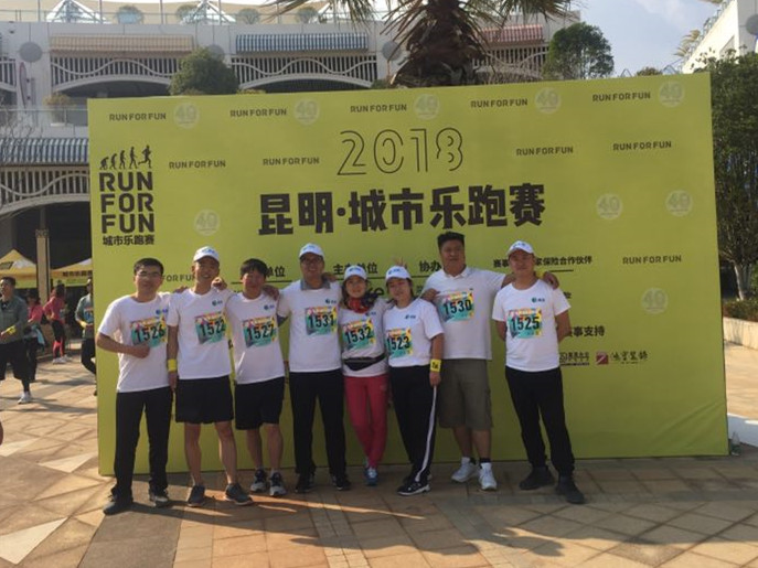2018年昆明城市樂(lè )跑賽圓滿(mǎn)開(kāi)跑