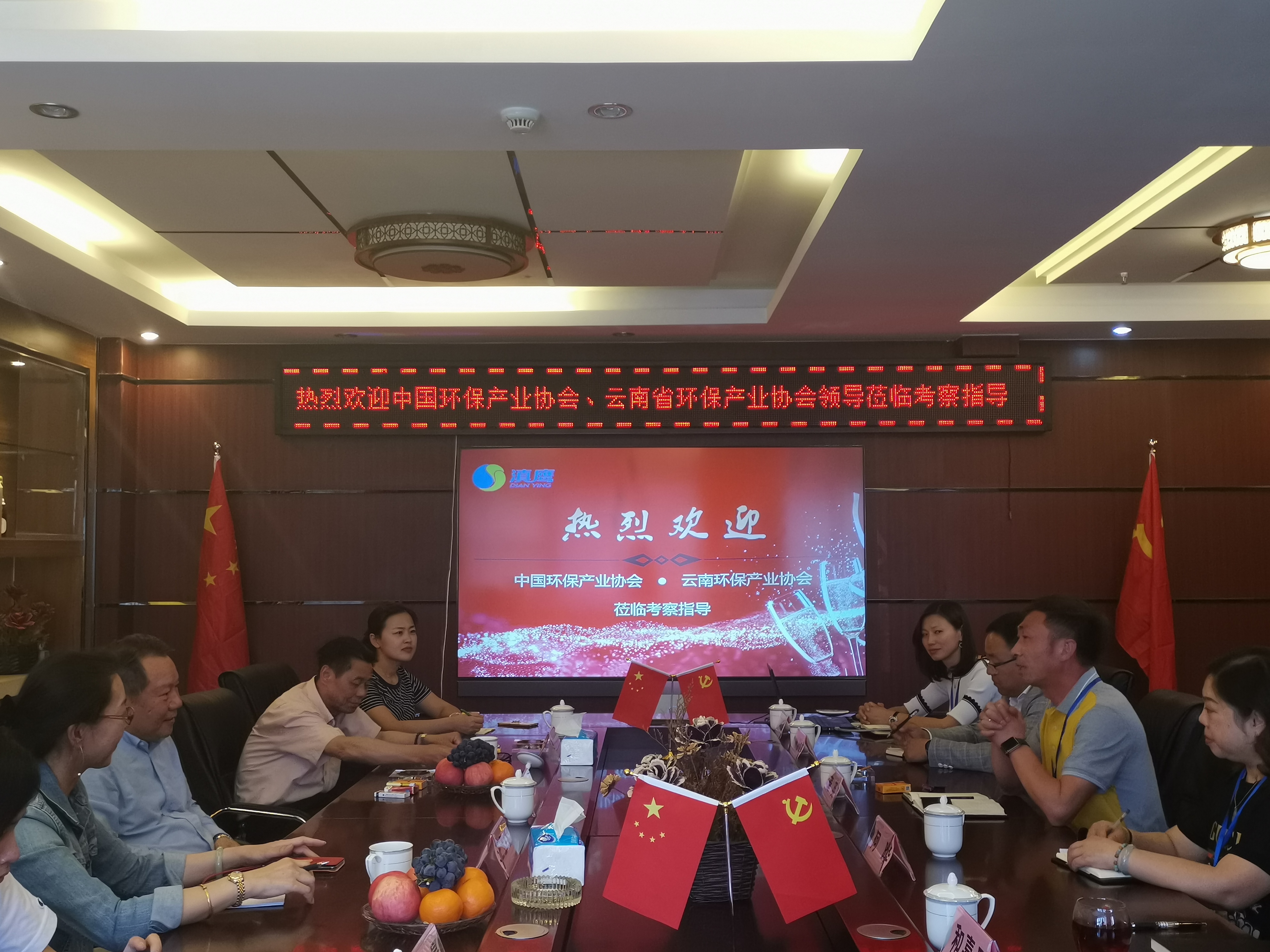 中國環(huán)境保護產(chǎn)業(yè)協(xié)會(huì )領(lǐng)導蒞臨滇鷹生態(tài)建設集團座談?wù){研