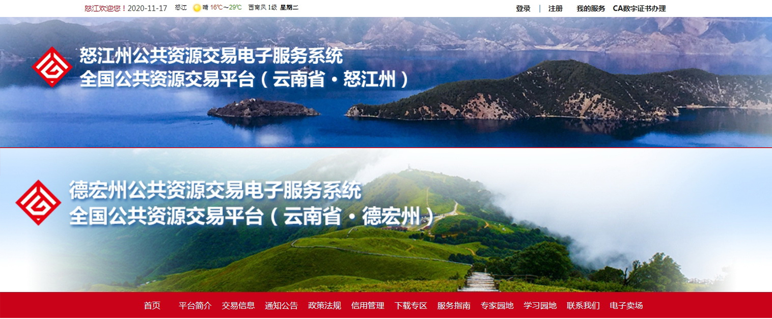 滇鷹生態(tài)建設集團11月連中三元