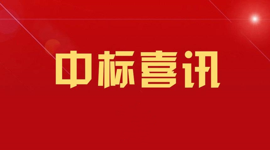 【中標喜訊】滇鷹生態(tài)建設集團中標宣威市文興鄉黑泥溝子土法煉鋅遺留涉鎘廢渣堆場(chǎng)風(fēng)險管控工程 (EPC)